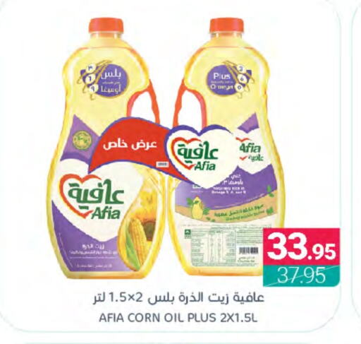 AFIA Corn Oil  in Muntazah Markets in KSA, Saudi Arabia, Saudi - Qatif