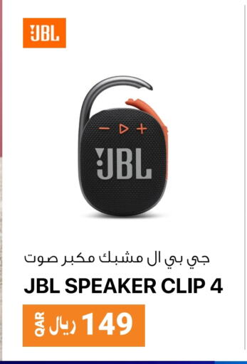 JBL Speaker  in RP Tech in Qatar - Umm Salal