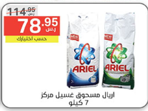 ARIEL Detergent  in Noori Supermarket in KSA, Saudi Arabia, Saudi - Mecca