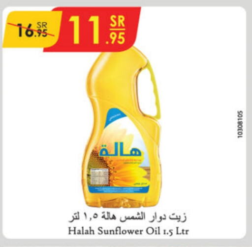 HALAH Sunflower Oil  in Danube in KSA, Saudi Arabia, Saudi - Abha