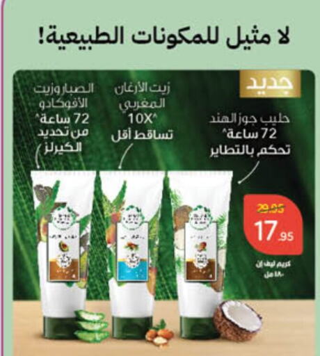  Hair Oil  in Hyper Panda in KSA, Saudi Arabia, Saudi - Dammam