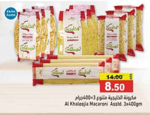  Macaroni  in Aswaq Ramez in UAE - Sharjah / Ajman