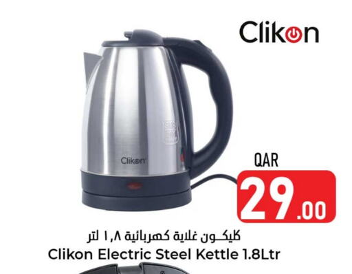  Kettle  in Dana Hypermarket in Qatar - Doha