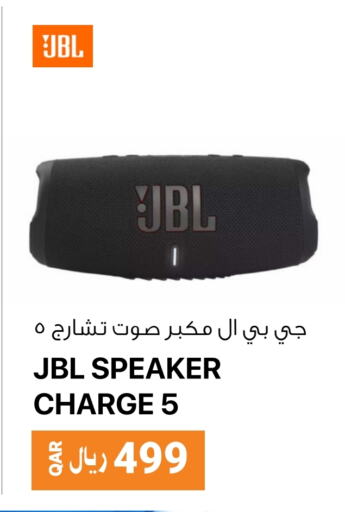 JBL Speaker  in RP Tech in Qatar - Umm Salal