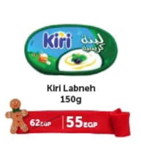 KIRI   in Gourmet Food Stores in Egypt - Cairo