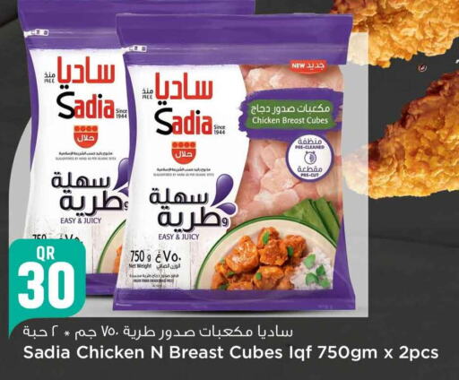 SADIA   in Safari Hypermarket in Qatar - Al Shamal