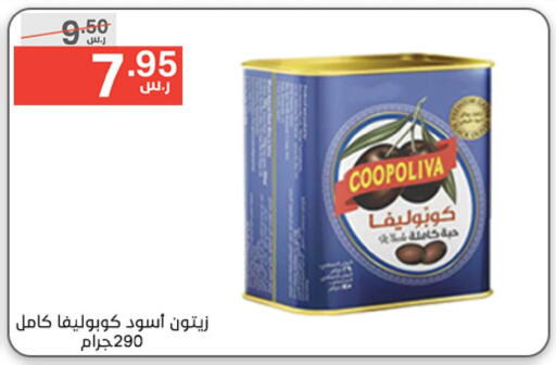 COOPOLIVA   in Noori Supermarket in KSA, Saudi Arabia, Saudi - Mecca