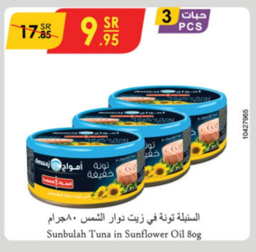  Tuna - Canned  in Danube in KSA, Saudi Arabia, Saudi - Medina