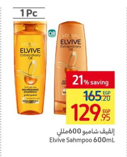 ELVIVE Shampoo / Conditioner  in Carrefour  in Egypt - Cairo