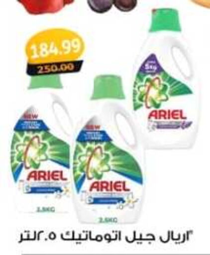 ARIEL Detergent  in Master Gomla Market in Egypt - Cairo