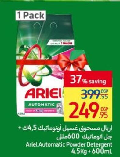 ARIEL Detergent  in Carrefour  in Egypt - Cairo