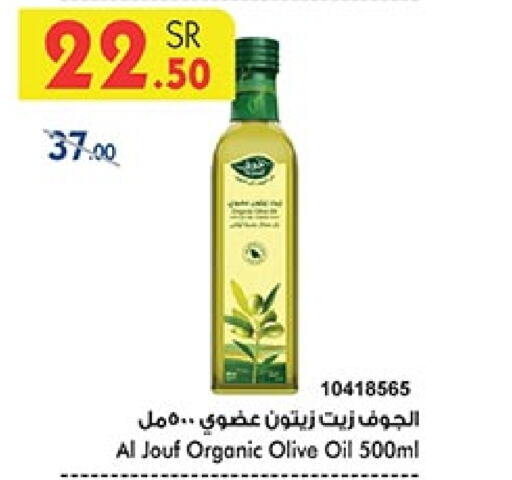  Olive Oil  in Bin Dawood in KSA, Saudi Arabia, Saudi - Jeddah