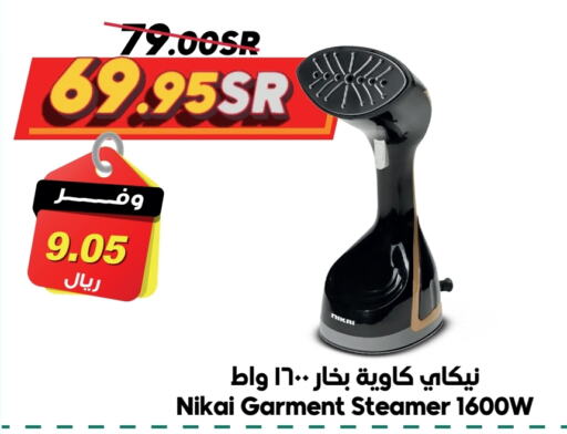 NIKAI Garment Steamer  in Dukan in KSA, Saudi Arabia, Saudi - Medina