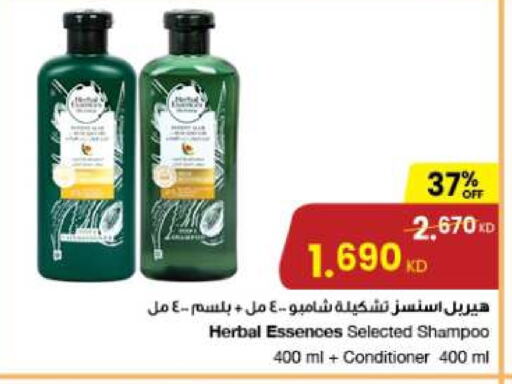 HERBAL ESSENCES Shampoo / Conditioner  in The Sultan Center in Kuwait - Kuwait City