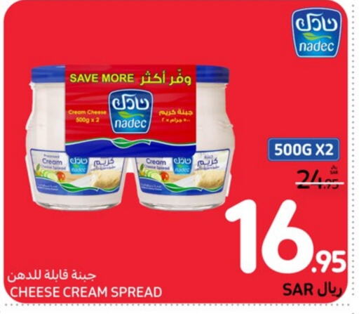  Cream Cheese  in Carrefour in KSA, Saudi Arabia, Saudi - Medina