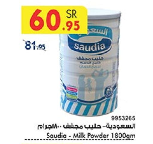 SAUDIA Milk Powder  in Bin Dawood in KSA, Saudi Arabia, Saudi - Ta'if