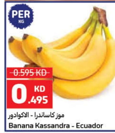  Banana  in Carrefour in Kuwait - Kuwait City