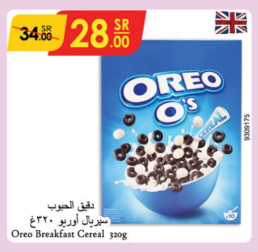 OREO Cereals  in Danube in KSA, Saudi Arabia, Saudi - Al-Kharj