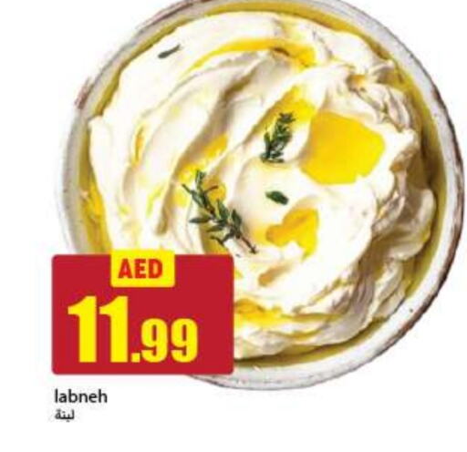  Labneh  in Rawabi Market Ajman in UAE - Sharjah / Ajman