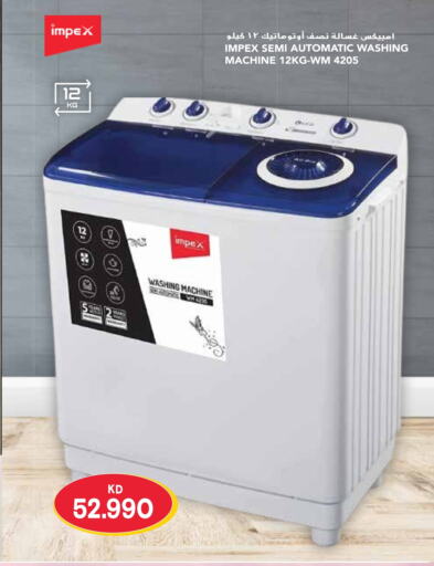 IMPEX Washing Machine  in Grand Hyper in Kuwait - Kuwait City