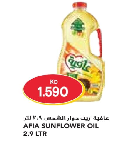 AFIA Sunflower Oil  in Grand Costo in Kuwait - Ahmadi Governorate