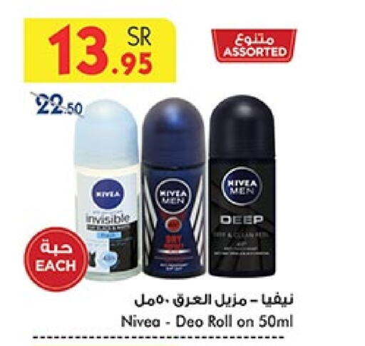 Nivea   in Bin Dawood in KSA, Saudi Arabia, Saudi - Medina