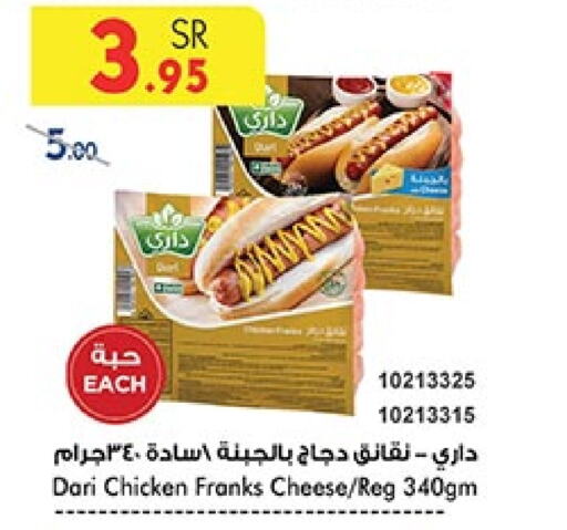  Chicken Franks  in Bin Dawood in KSA, Saudi Arabia, Saudi - Abha