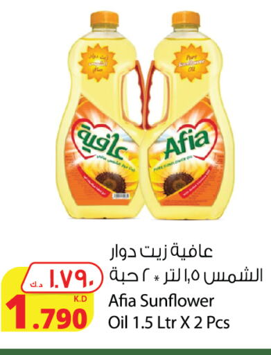 AFIA Sunflower Oil  in Agricultural Food Products Co. in Kuwait - Jahra Governorate