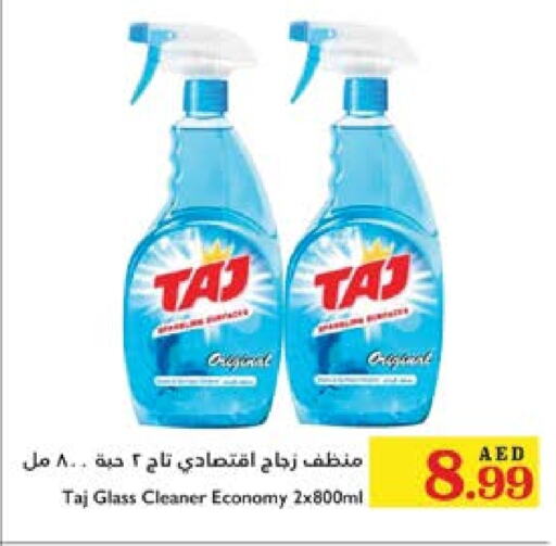  Glass Cleaner  in Trolleys Supermarket in UAE - Sharjah / Ajman