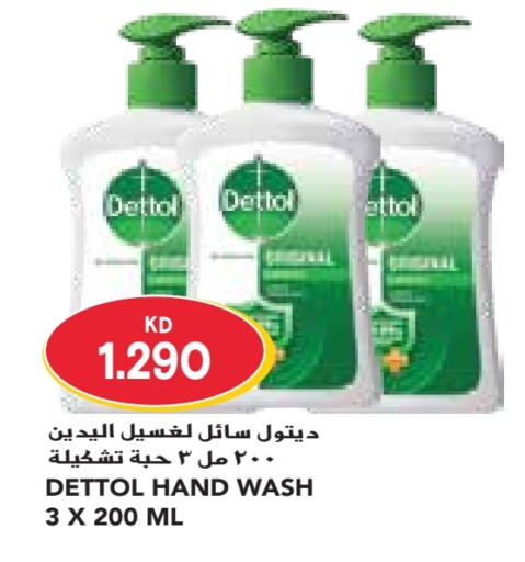 DETTOL   in Grand Costo in Kuwait - Ahmadi Governorate