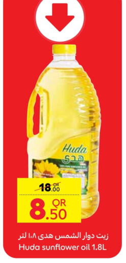  Sunflower Oil  in Carrefour in Qatar - Al Rayyan