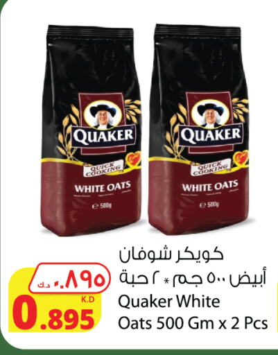 QUAKER Oats  in Agricultural Food Products Co. in Kuwait - Kuwait City