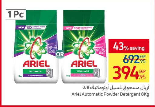 ARIEL Detergent  in Carrefour  in Egypt - Cairo