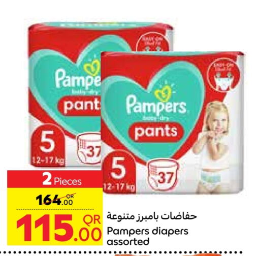 Pampers   in Carrefour in Qatar - Al-Shahaniya