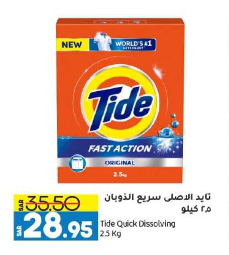 TIDE Detergent  in Doha Central Supermarkets in KSA, Saudi Arabia, Saudi - Dammam