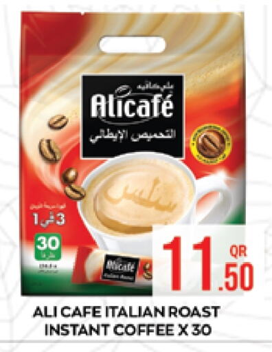 ALI CAFE Coffee  in Majlis Shopping Center in Qatar - Al Rayyan