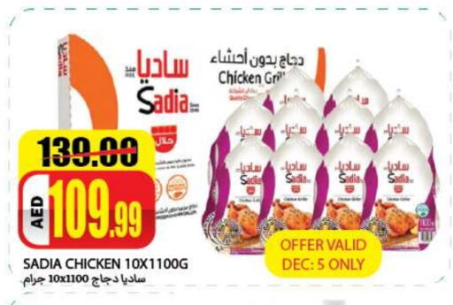 SADIA Frozen Whole Chicken  in Rawabi Market Ajman in UAE - Sharjah / Ajman