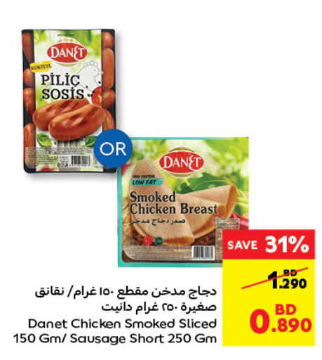  Chicken Sausage  in Carrefour in Bahrain