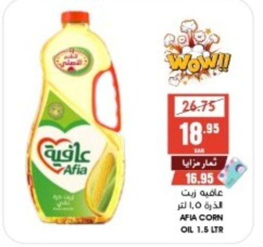 AFIA Corn Oil  in Mazaya in KSA, Saudi Arabia, Saudi - Qatif