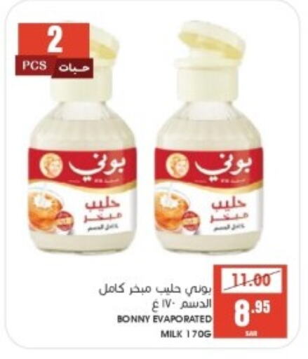 BONNY Evaporated Milk  in Mazaya in KSA, Saudi Arabia, Saudi - Saihat