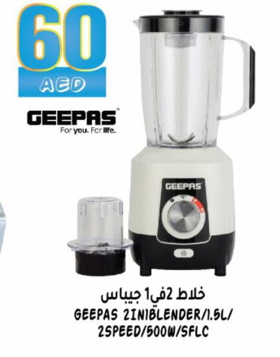 GEEPAS Mixer / Grinder  in Hashim Hypermarket in UAE - Sharjah / Ajman