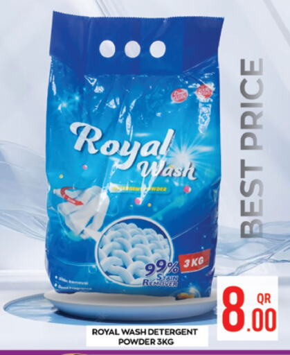  Detergent  in Majlis Shopping Center in Qatar - Al Rayyan