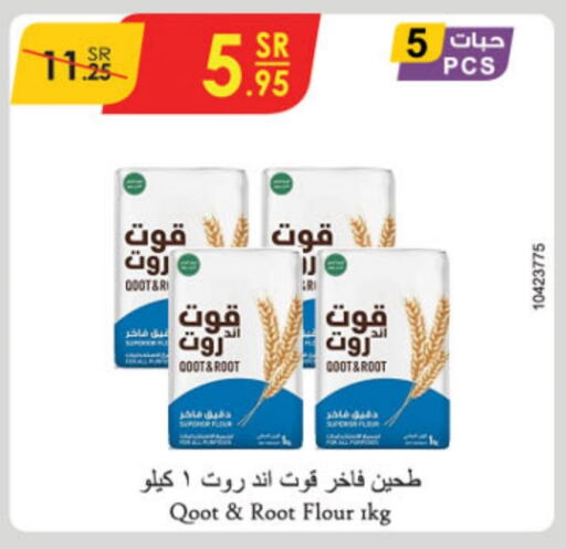  All Purpose Flour  in Danube in KSA, Saudi Arabia, Saudi - Unayzah