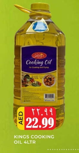  Cooking Oil  in Meena Al Madina Hypermarket  in UAE - Sharjah / Ajman