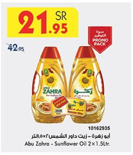 ABU ZAHRA Sunflower Oil  in Bin Dawood in KSA, Saudi Arabia, Saudi - Khamis Mushait