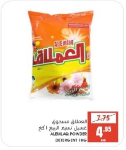  Detergent  in Mazaya in KSA, Saudi Arabia, Saudi - Dammam