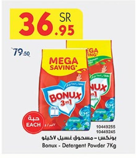 BONUX Detergent  in Bin Dawood in KSA, Saudi Arabia, Saudi - Abha