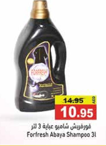  Abaya Shampoo  in Aswaq Ramez in UAE - Abu Dhabi