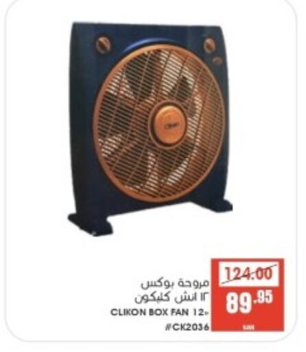 CLIKON Fan  in Mazaya in KSA, Saudi Arabia, Saudi - Dammam