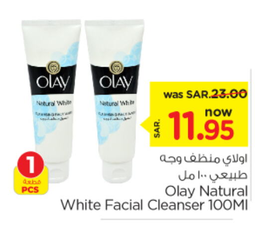  Face Cream  in Nesto in KSA, Saudi Arabia, Saudi - Riyadh